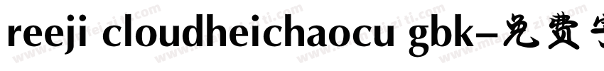 reeji cloudheichaocu gbk字体转换